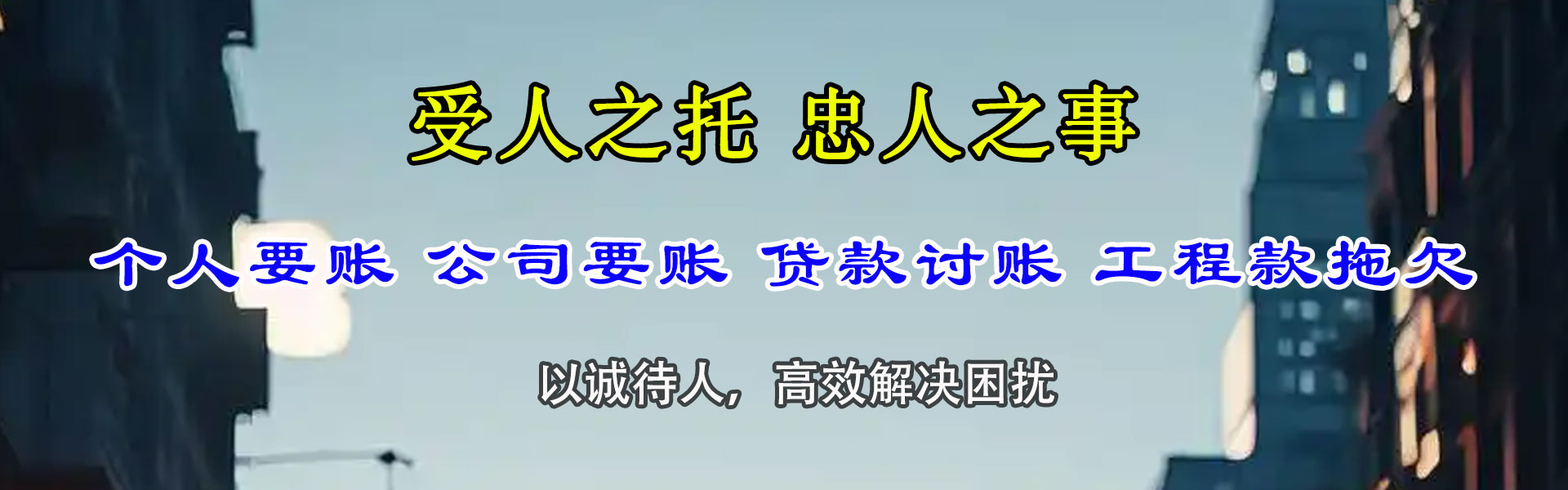漳浦追债公司